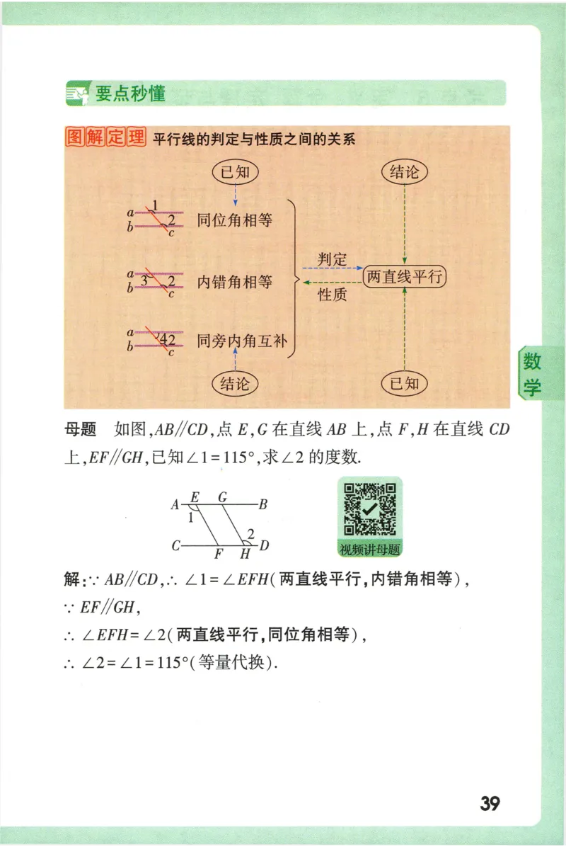 2026版初中《万唯秒懂初中数理化》公式定理推导_2026万唯系列预习复习_2026版初中《万唯秒懂初中数理化》公式定理推导