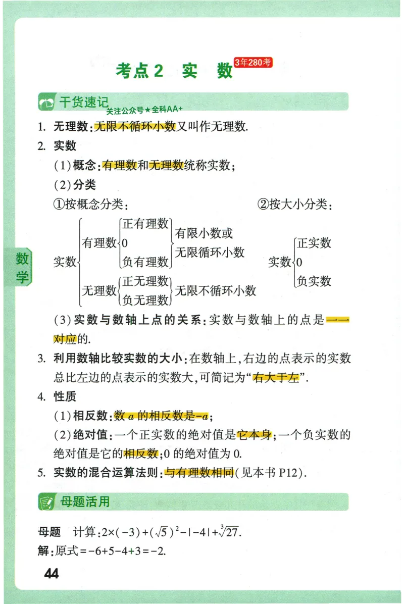 2026版初中《万唯秒懂初中数理化》公式定理推导_2026万唯系列预习复习_2026版初中《万唯秒懂初中数理化》公式定理推导