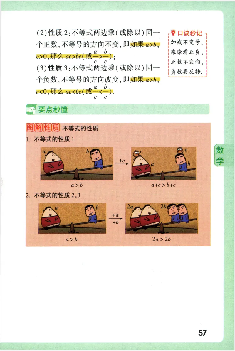 2026版初中《万唯秒懂初中数理化》公式定理推导_2026万唯系列预习复习_2026版初中《万唯秒懂初中数理化》公式定理推导