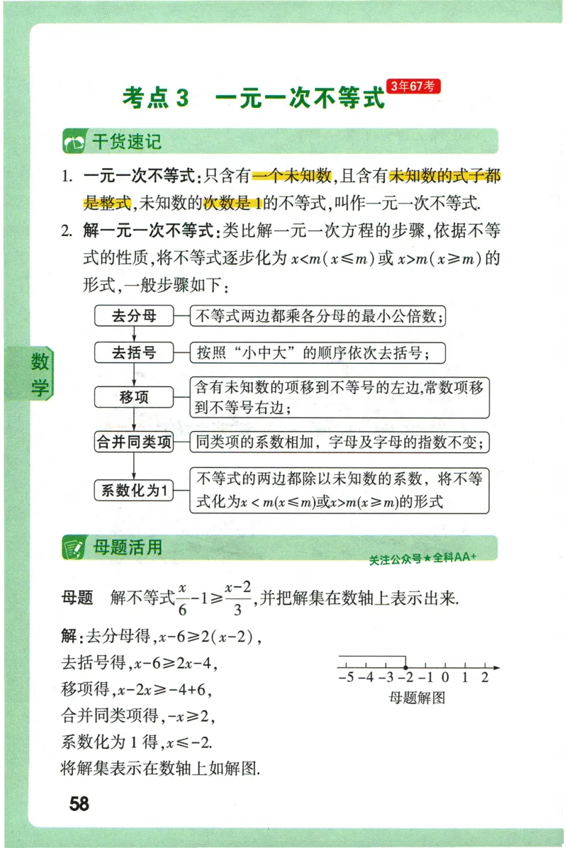 2026版初中《万唯秒懂初中数理化》公式定理推导_2026万唯系列预习复习_2026版初中《万唯秒懂初中数理化》公式定理推导