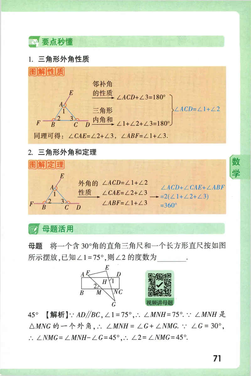 2026版初中《万唯秒懂初中数理化》公式定理推导_2026万唯系列预习复习_2026版初中《万唯秒懂初中数理化》公式定理推导