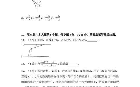 2017年山东省威海市中考数学试卷（含解析版）_中考真题_2.数学中考真题2015-2024年_2017年全国中考数学160份
