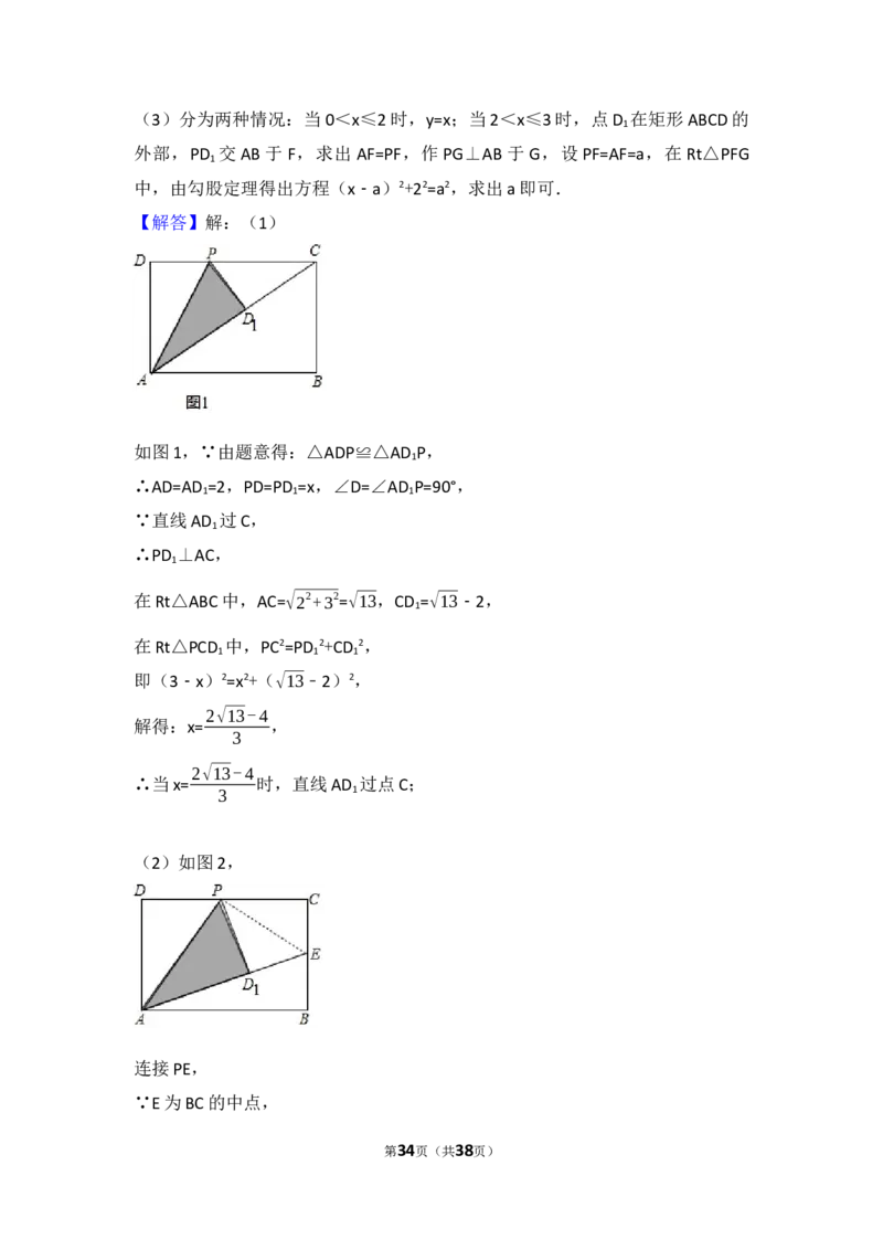 2017年山东省威海市中考数学试卷（含解析版）_中考真题_2.数学中考真题2015-2024年_2017年全国中考数学160份