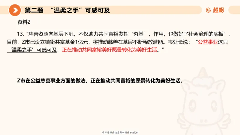 2025年省考超大杯刷题-申论套卷一20250120084212_2026考公资料_（05）超格_行测申论2025超格合集(行测&申论&政治理论)_行测申论2025省考超格超大杯刷题课（五合一）_课件