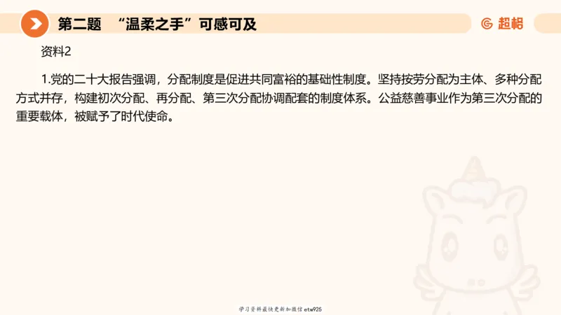 2025年省考超大杯刷题-申论套卷一20250120084212_2026考公资料_（05）超格_行测申论2025超格合集(行测&申论&政治理论)_行测申论2025省考超格超大杯刷题课（五合一）_课件