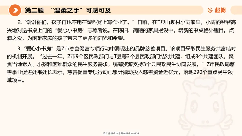 2025年省考超大杯刷题-申论套卷一20250120084212_2026考公资料_（05）超格_行测申论2025超格合集(行测&申论&政治理论)_行测申论2025省考超格超大杯刷题课（五合一）_课件