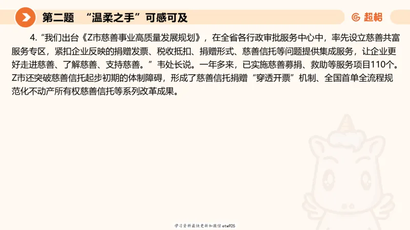 2025年省考超大杯刷题-申论套卷一20250120084212_2026考公资料_（05）超格_行测申论2025超格合集(行测&申论&政治理论)_行测申论2025省考超格超大杯刷题课（五合一）_课件