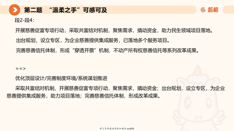 2025年省考超大杯刷题-申论套卷一20250120084212_2026考公资料_（05）超格_行测申论2025超格合集(行测&申论&政治理论)_行测申论2025省考超格超大杯刷题课（五合一）_课件
