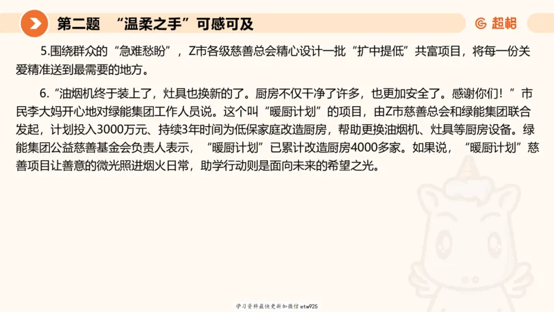 2025年省考超大杯刷题-申论套卷一20250120084212_2026考公资料_（05）超格_行测申论2025超格合集(行测&申论&政治理论)_行测申论2025省考超格超大杯刷题课（五合一）_课件