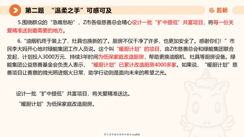 2025年省考超大杯刷题-申论套卷一20250120084212_2026考公资料_（05）超格_行测申论2025超格合集(行测&申论&政治理论)_行测申论2025省考超格超大杯刷题课（五合一）_课件