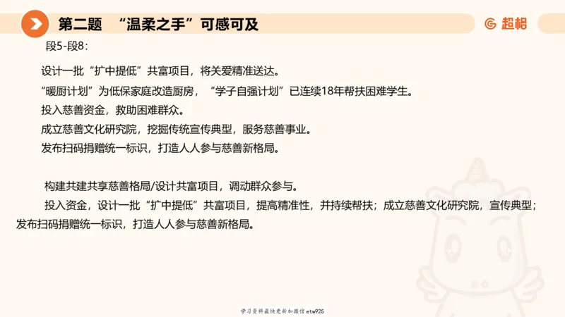 2025年省考超大杯刷题-申论套卷一20250120084212_2026考公资料_（05）超格_行测申论2025超格合集(行测&申论&政治理论)_行测申论2025省考超格超大杯刷题课（五合一）_课件