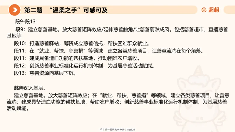 2025年省考超大杯刷题-申论套卷一20250120084212_2026考公资料_（05）超格_行测申论2025超格合集(行测&申论&政治理论)_行测申论2025省考超格超大杯刷题课（五合一）_课件