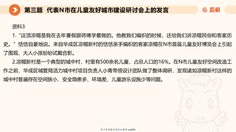 2025年省考超大杯刷题-申论套卷一20250120084212_2026考公资料_（05）超格_行测申论2025超格合集(行测&申论&政治理论)_行测申论2025省考超格超大杯刷题课（五合一）_课件