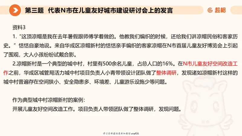 2025年省考超大杯刷题-申论套卷一20250120084212_2026考公资料_（05）超格_行测申论2025超格合集(行测&申论&政治理论)_行测申论2025省考超格超大杯刷题课（五合一）_课件