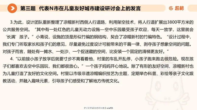 2025年省考超大杯刷题-申论套卷一20250120084212_2026考公资料_（05）超格_行测申论2025超格合集(行测&申论&政治理论)_行测申论2025省考超格超大杯刷题课（五合一）_课件