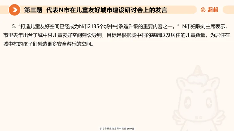 2025年省考超大杯刷题-申论套卷一20250120084212_2026考公资料_（05）超格_行测申论2025超格合集(行测&申论&政治理论)_行测申论2025省考超格超大杯刷题课（五合一）_课件