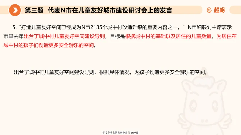 2025年省考超大杯刷题-申论套卷一20250120084212_2026考公资料_（05）超格_行测申论2025超格合集(行测&申论&政治理论)_行测申论2025省考超格超大杯刷题课（五合一）_课件