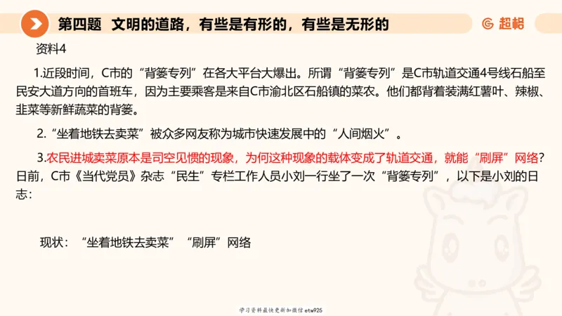 2025年省考超大杯刷题-申论套卷一20250120084212_2026考公资料_（05）超格_行测申论2025超格合集(行测&申论&政治理论)_行测申论2025省考超格超大杯刷题课（五合一）_课件
