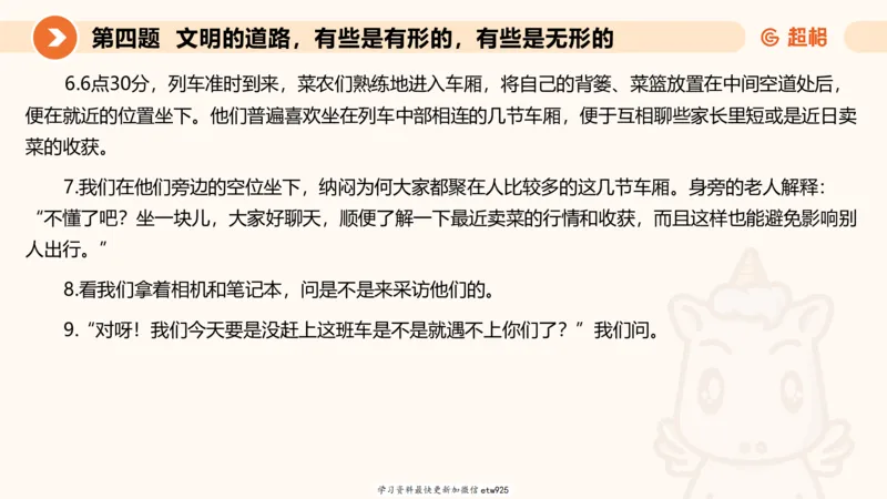 2025年省考超大杯刷题-申论套卷一20250120084212_2026考公资料_（05）超格_行测申论2025超格合集(行测&申论&政治理论)_行测申论2025省考超格超大杯刷题课（五合一）_课件