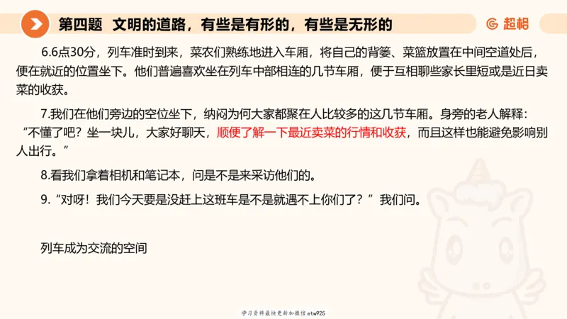 2025年省考超大杯刷题-申论套卷一20250120084212_2026考公资料_（05）超格_行测申论2025超格合集(行测&申论&政治理论)_行测申论2025省考超格超大杯刷题课（五合一）_课件