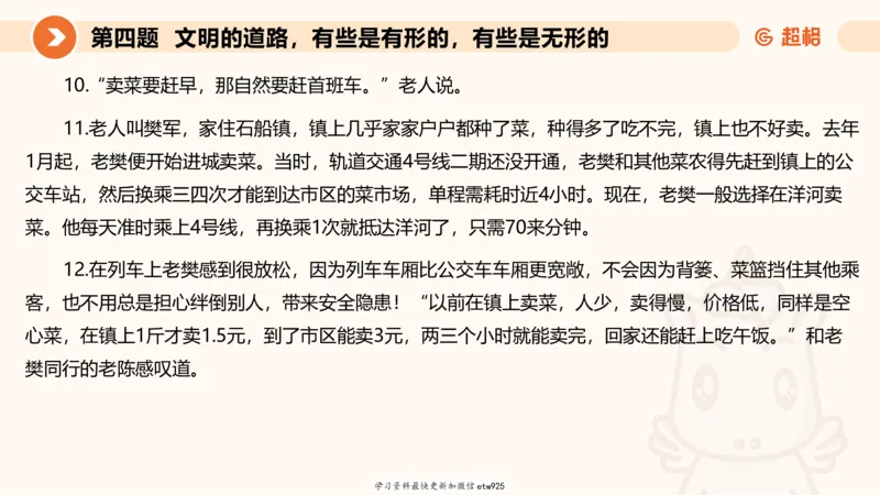 2025年省考超大杯刷题-申论套卷一20250120084212_2026考公资料_（05）超格_行测申论2025超格合集(行测&申论&政治理论)_行测申论2025省考超格超大杯刷题课（五合一）_课件