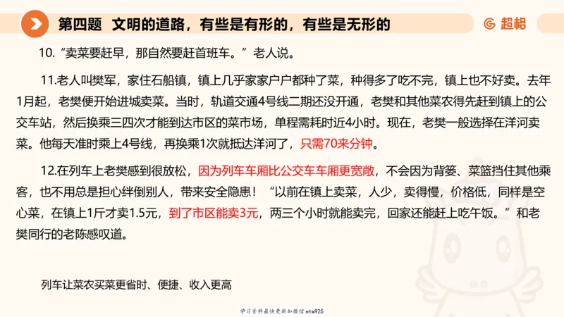 2025年省考超大杯刷题-申论套卷一20250120084212_2026考公资料_（05）超格_行测申论2025超格合集(行测&申论&政治理论)_行测申论2025省考超格超大杯刷题课（五合一）_课件