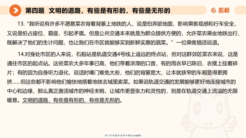 2025年省考超大杯刷题-申论套卷一20250120084212_2026考公资料_（05）超格_行测申论2025超格合集(行测&申论&政治理论)_行测申论2025省考超格超大杯刷题课（五合一）_课件