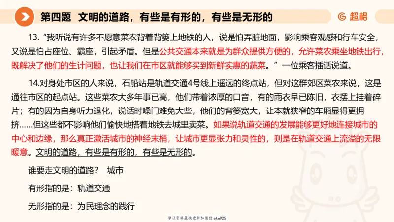 2025年省考超大杯刷题-申论套卷一20250120084212_2026考公资料_（05）超格_行测申论2025超格合集(行测&申论&政治理论)_行测申论2025省考超格超大杯刷题课（五合一）_课件