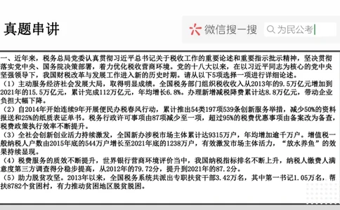 热点预测_1709101507043_2026考公资料_（30）申论+面试为民公考大合集（人须在事上磨申论、刘大师）_面试为民面试_2024为民结构化面试线上理论基础课_0-讲义及课件