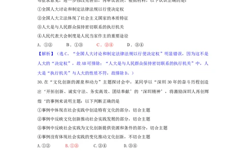 2011年高考政治试卷（广东）（解析卷）_1.高考2025全国各省真题+答案_01.2008-2024全国高考真题（按省份分类）_4.广东_2008-2024&middot;（广东）政治高考真题