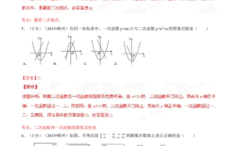 2015年辽宁省锦州市中考数学试题（解析）_中考真题_2.数学中考真题2015-2024年_地区卷_辽宁省_辽宁数学_辽宁数学_锦州数学11-22