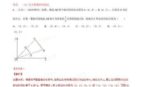 2015年辽宁省锦州市中考数学试题（解析）_中考真题_2.数学中考真题2015-2024年_地区卷_辽宁省_辽宁数学_辽宁数学_锦州数学11-22