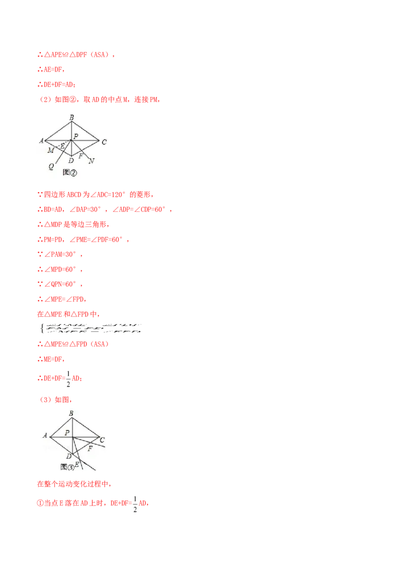 2015年辽宁省锦州市中考数学试题（解析）_中考真题_2.数学中考真题2015-2024年_地区卷_辽宁省_辽宁数学_辽宁数学_锦州数学11-22
