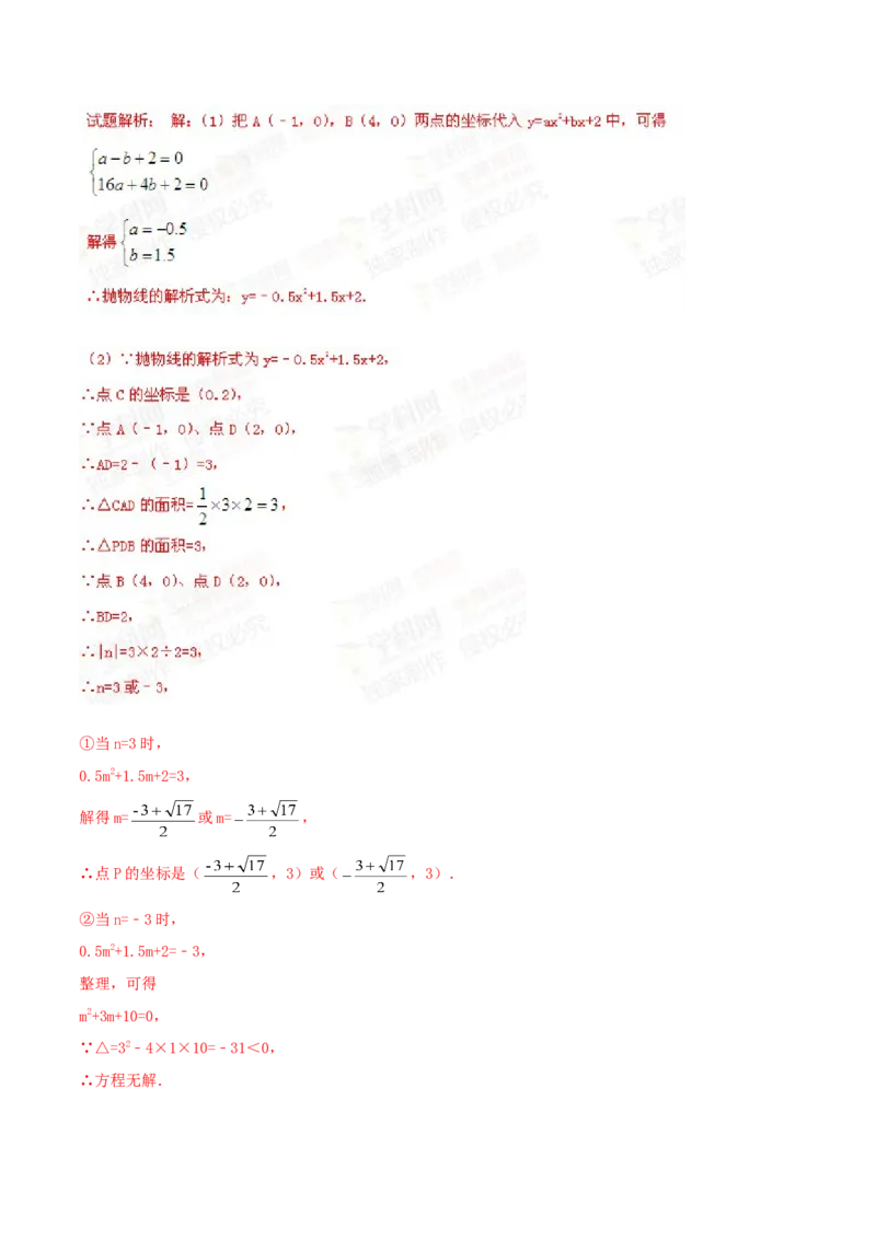 2015年辽宁省锦州市中考数学试题（解析）_中考真题_2.数学中考真题2015-2024年_地区卷_辽宁省_辽宁数学_辽宁数学_锦州数学11-22