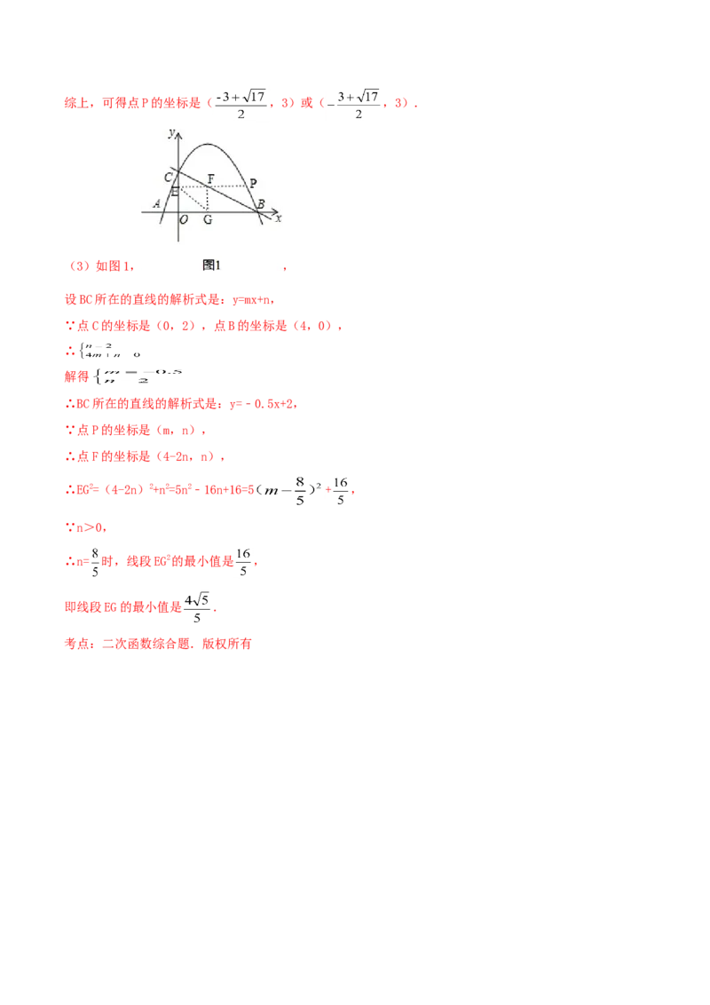 2015年辽宁省锦州市中考数学试题（解析）_中考真题_2.数学中考真题2015-2024年_地区卷_辽宁省_辽宁数学_辽宁数学_锦州数学11-22