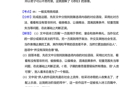 2011年高考语文试卷（新课标）（解析卷）_1.高考2025全国各省真题+答案_01.2008-2024全国高考真题（按省份分类）_13.宁夏_2008-2024&middot;（宁夏）语文高考真题