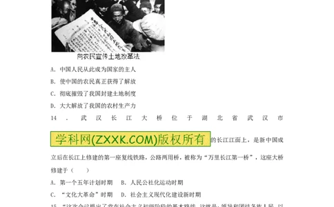 2017年临沂市中考历史试题与答案_中考真题_6.历史中考真题2015-2024年_地区卷_山东省_临沂历史08-21