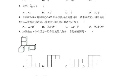 2015年广西省百色市中考数学试卷（含解析版）_中考真题_2.数学中考真题2015-2024年_2015年全国中考数学180份