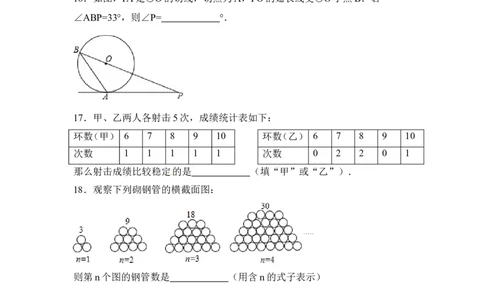 2015年广西省百色市中考数学试卷（含解析版）_中考真题_2.数学中考真题2015-2024年_2015年全国中考数学180份