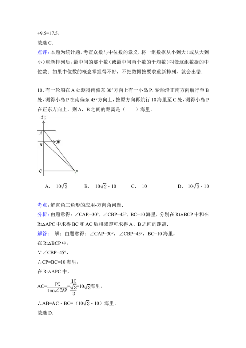 2015年广西省百色市中考数学试卷（含解析版）_中考真题_2.数学中考真题2015-2024年_2015年全国中考数学180份