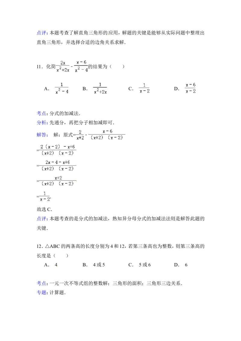 2015年广西省百色市中考数学试卷（含解析版）_中考真题_2.数学中考真题2015-2024年_2015年全国中考数学180份