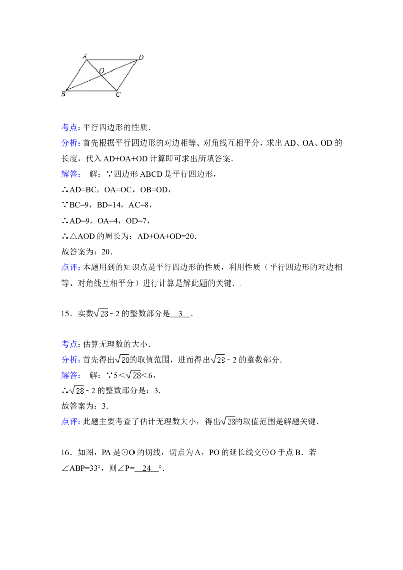 2015年广西省百色市中考数学试卷（含解析版）_中考真题_2.数学中考真题2015-2024年_2015年全国中考数学180份