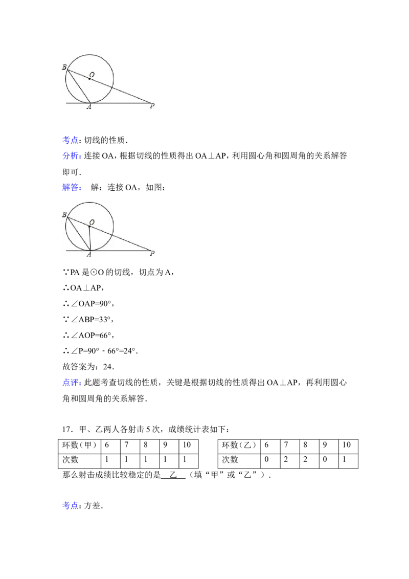 2015年广西省百色市中考数学试卷（含解析版）_中考真题_2.数学中考真题2015-2024年_2015年全国中考数学180份
