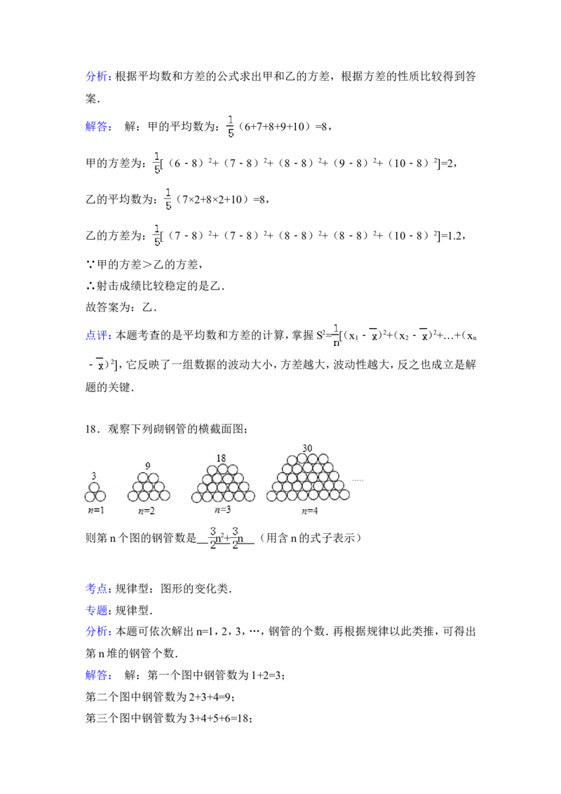 2015年广西省百色市中考数学试卷（含解析版）_中考真题_2.数学中考真题2015-2024年_2015年全国中考数学180份
