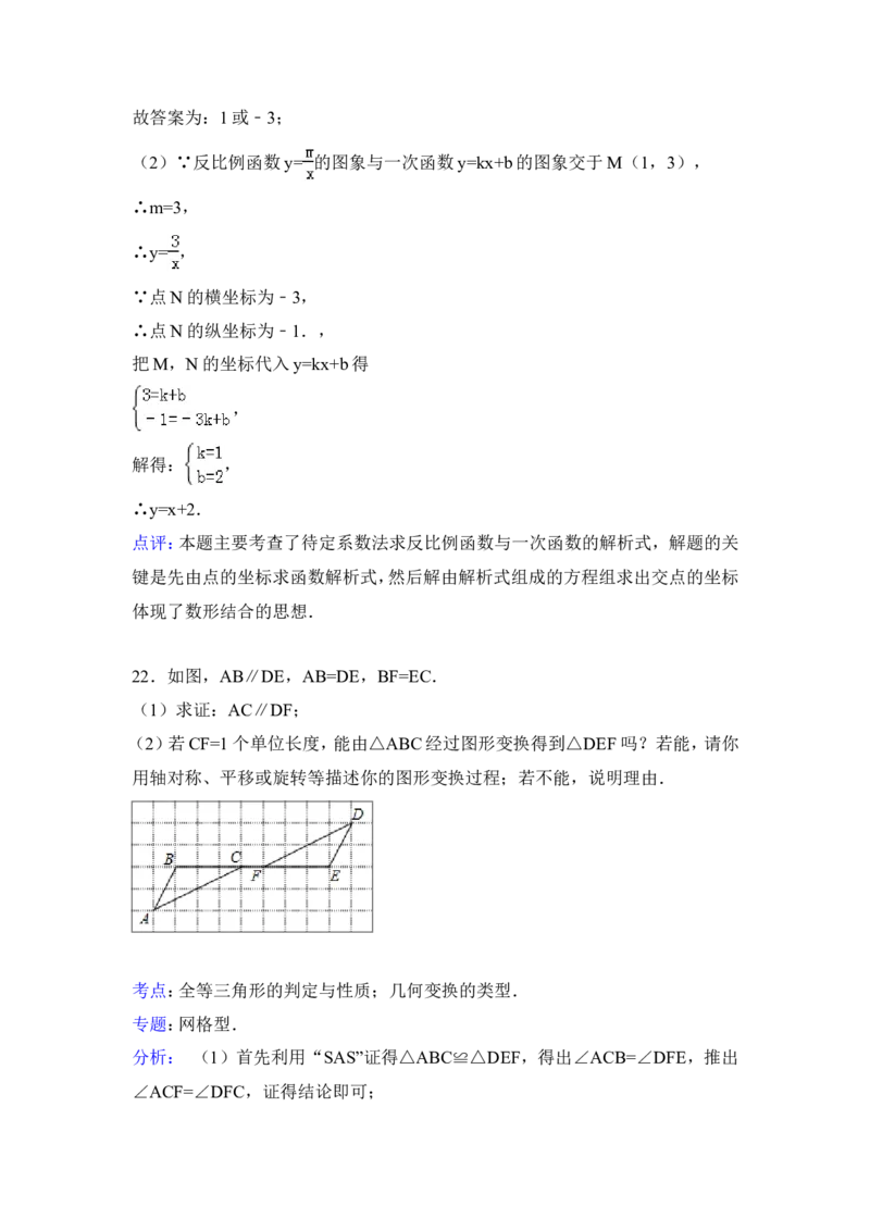 2015年广西省百色市中考数学试卷（含解析版）_中考真题_2.数学中考真题2015-2024年_2015年全国中考数学180份