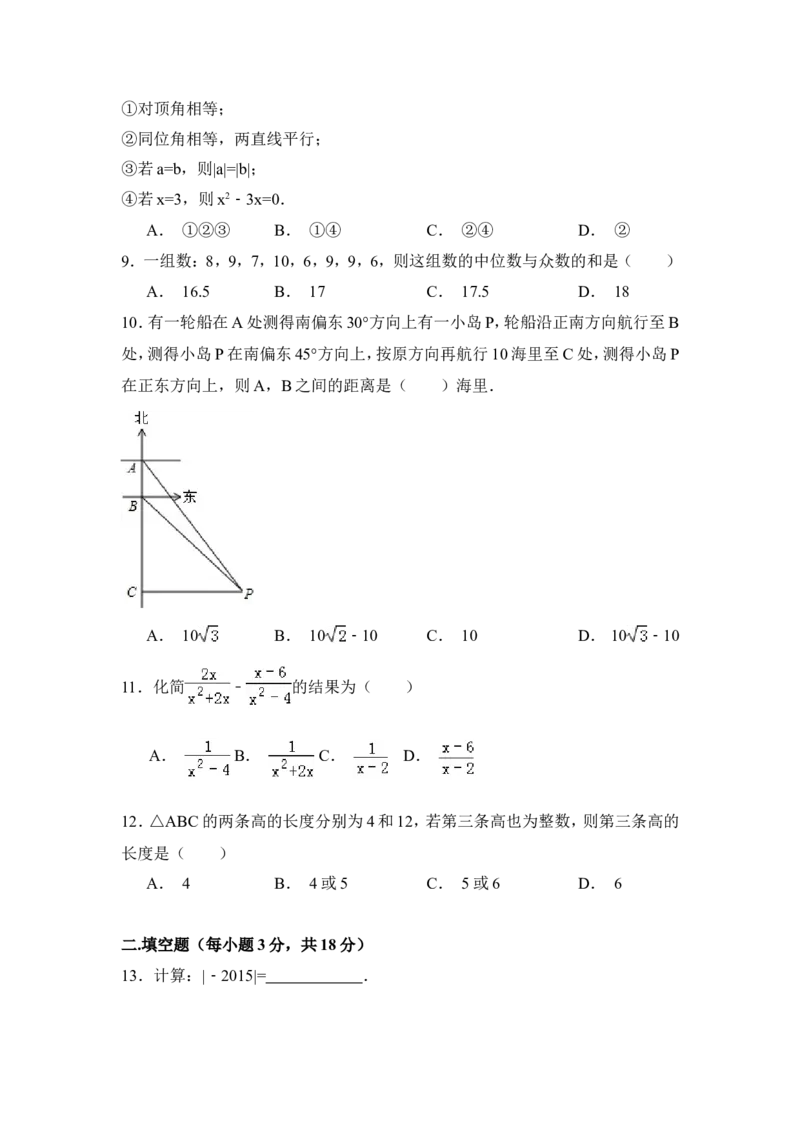 2015年广西省百色市中考数学试卷（含解析版）_中考真题_2.数学中考真题2015-2024年_2015年全国中考数学180份