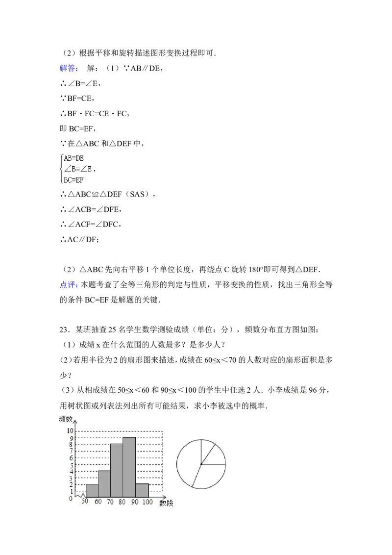 2015年广西省百色市中考数学试卷（含解析版）_中考真题_2.数学中考真题2015-2024年_2015年全国中考数学180份