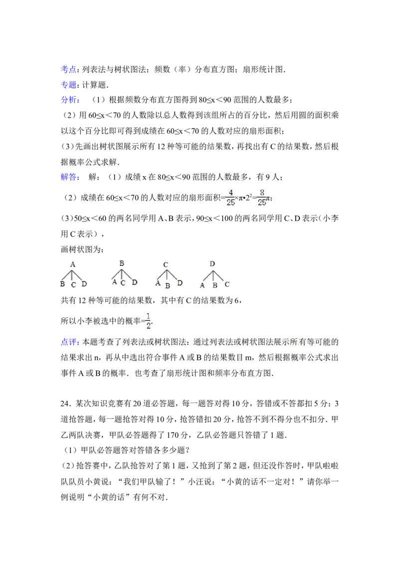 2015年广西省百色市中考数学试卷（含解析版）_中考真题_2.数学中考真题2015-2024年_2015年全国中考数学180份