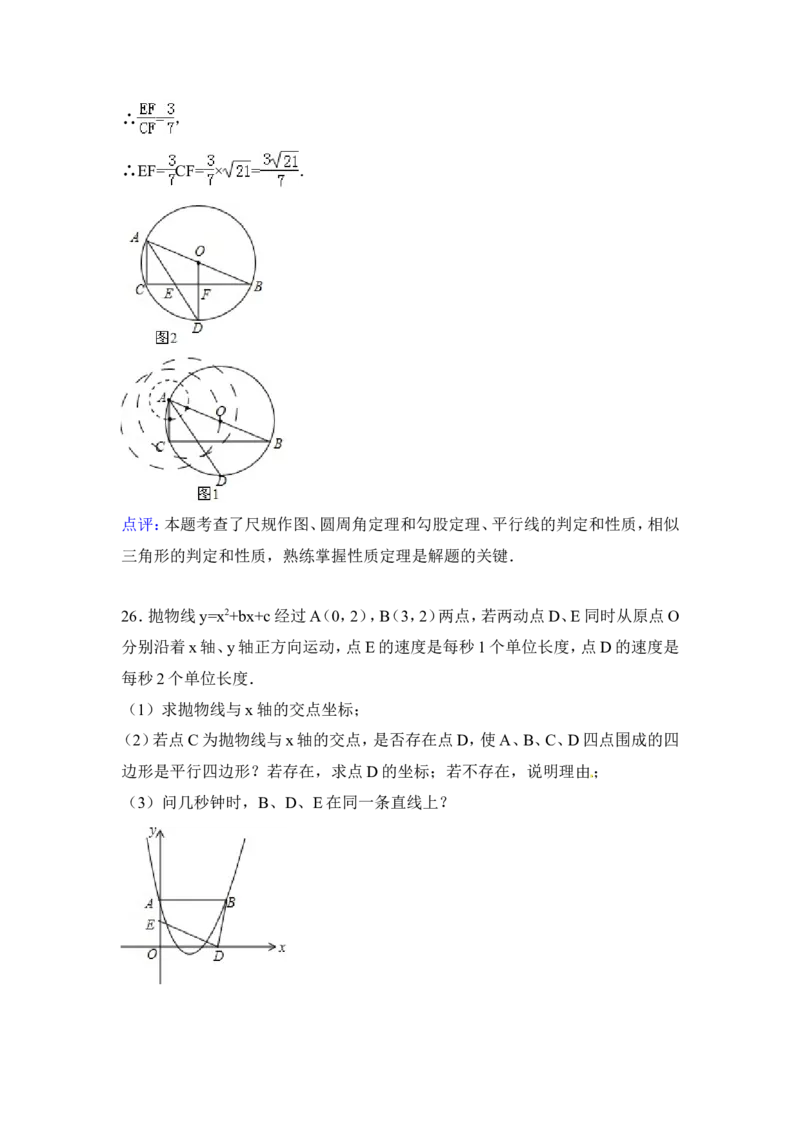 2015年广西省百色市中考数学试卷（含解析版）_中考真题_2.数学中考真题2015-2024年_2015年全国中考数学180份