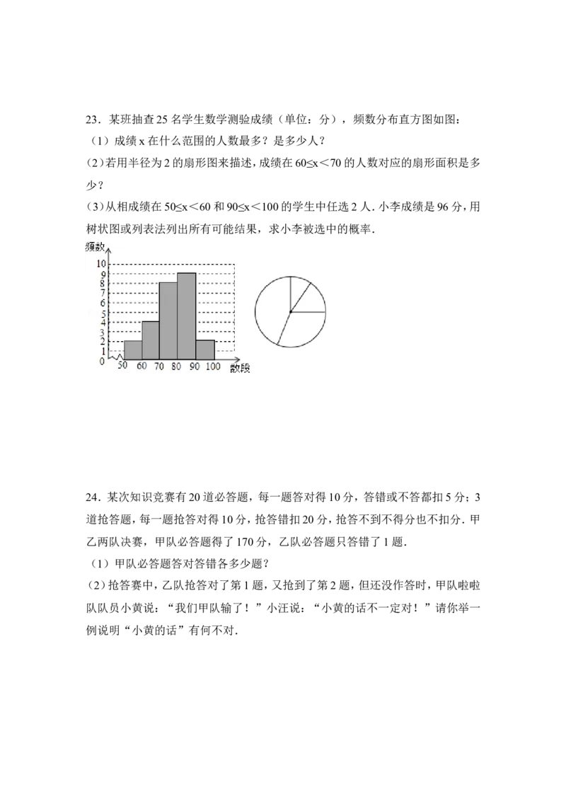 2015年广西省百色市中考数学试卷（含解析版）_中考真题_2.数学中考真题2015-2024年_2015年全国中考数学180份